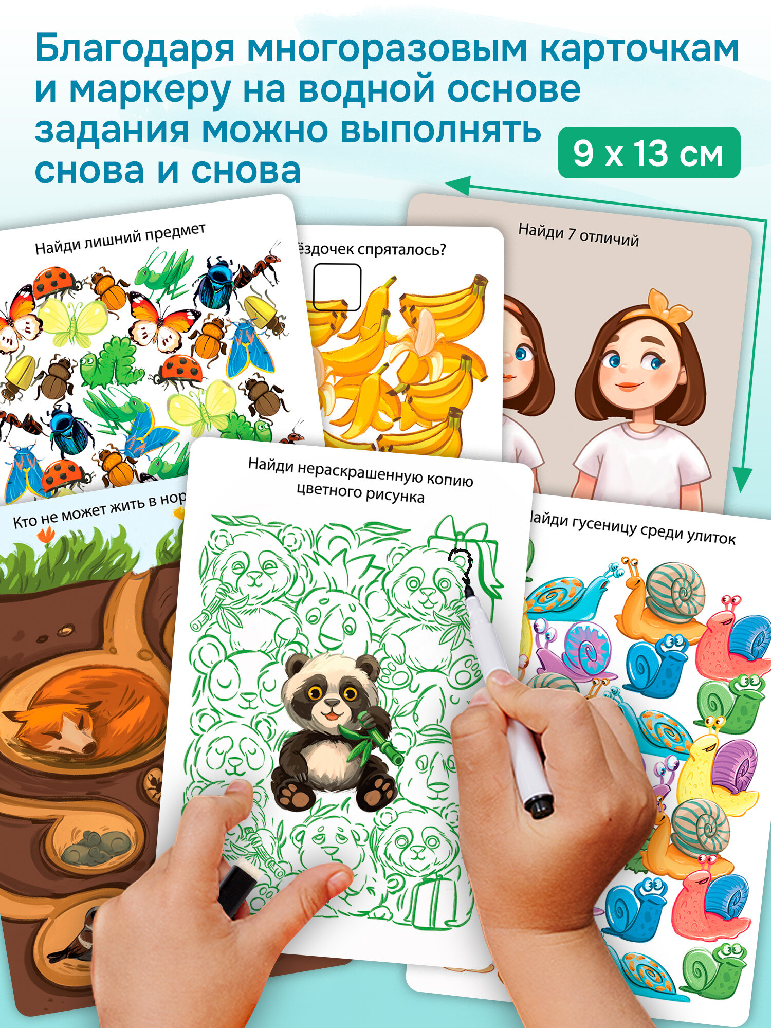 Настольные игры для детей. Дрофа-Медиа Головоломки. Виммельбух — фото 1