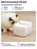Автопоилка для кошек и собак Mijia Smart Pet Water Dispenser 2 XW...