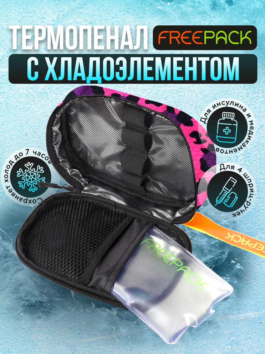 Термопенал для шприцручек и инсулина FREEPACK Фрипак с гелевым пакетом розовый леопард термоконтейнер медицинский для лекарств