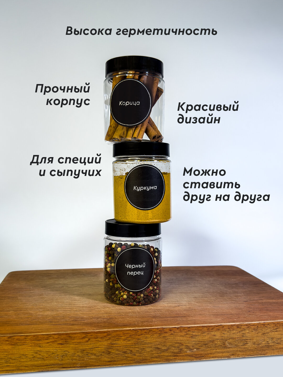 Банки для специй, емкости для приправ, наборы из 8 и 12 штук, с наклейками — фото 1