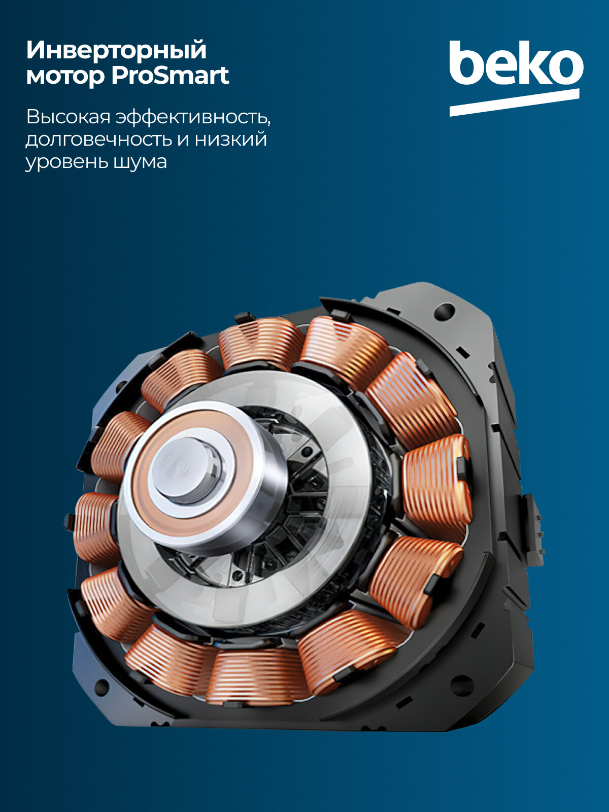 Стиральная машина Beko B3WFR56H2WWB белый — фото 1