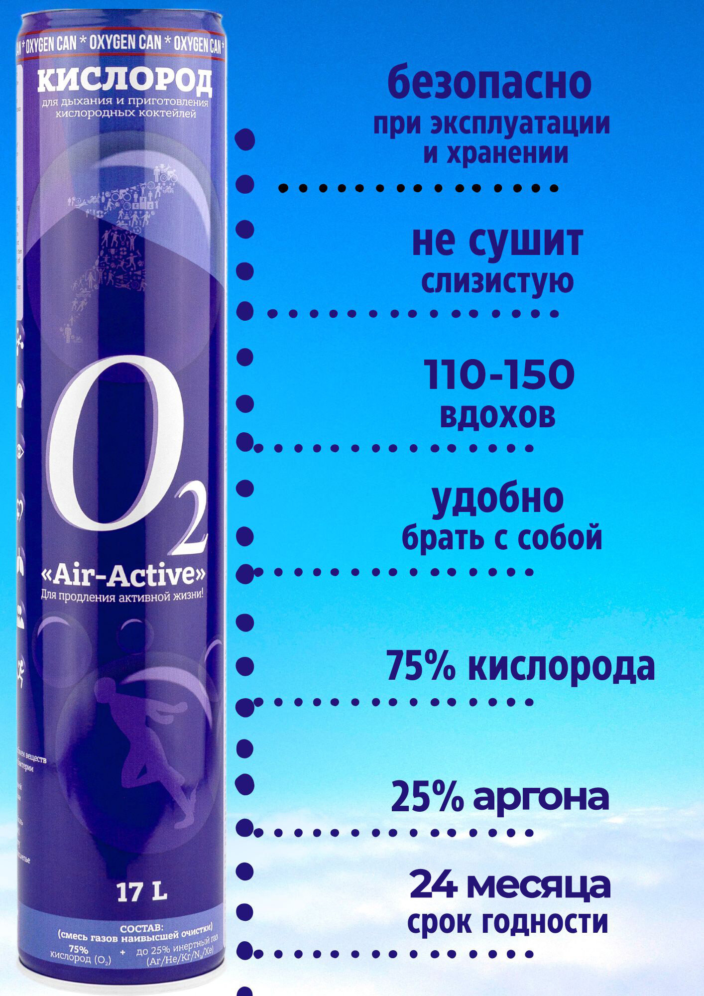 Кислородные Баллоны Кислородный баллончик AIR-ACTIVE, аргон с отдушкой бергамота + маска комфорт, 17 л