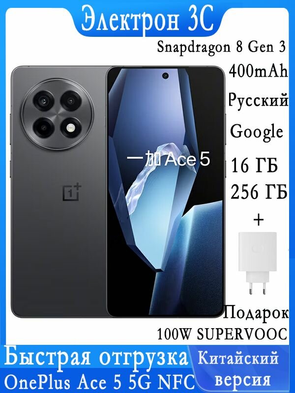 OnePlus Ace 5 12/512GB CN-White