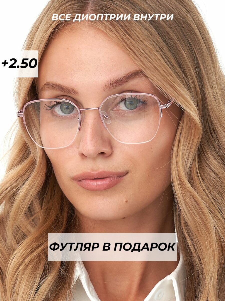Очки для зрения 25 корригирующие с диоптриями для чтения рц 6264