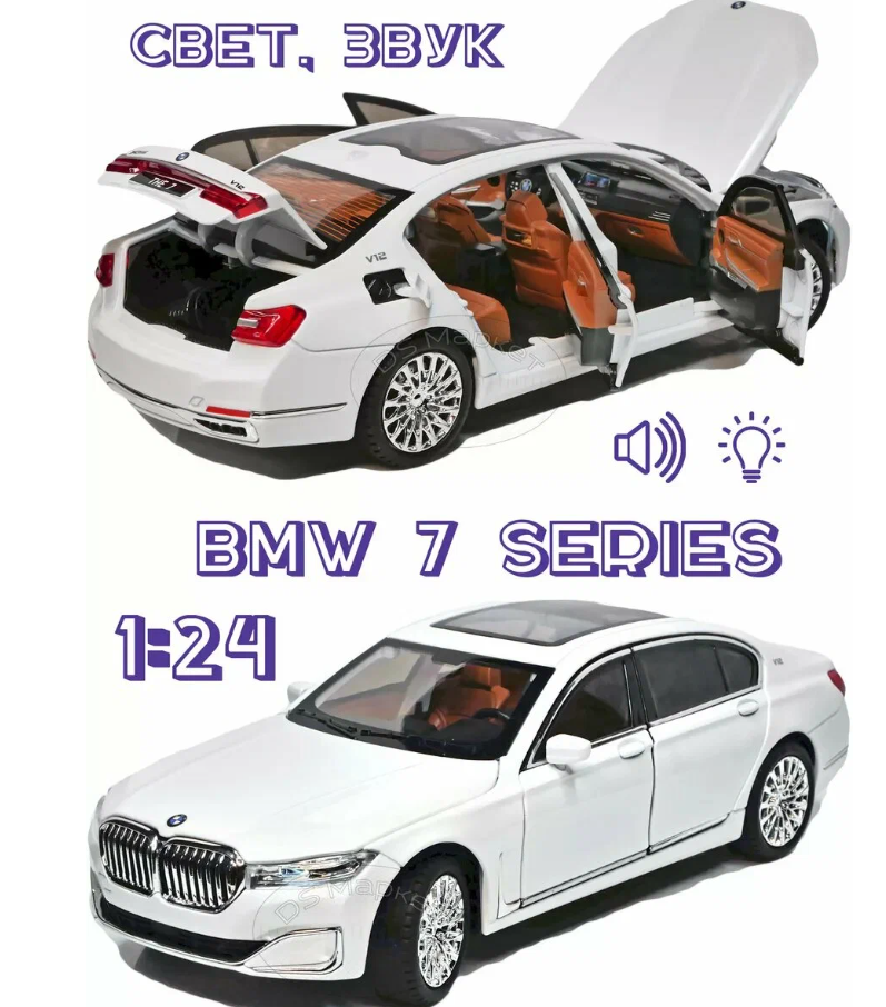 Машинка металлическая игрушка BMW 7 series V12 1:24 со световыми и звуковыми эффыектами — фото 1