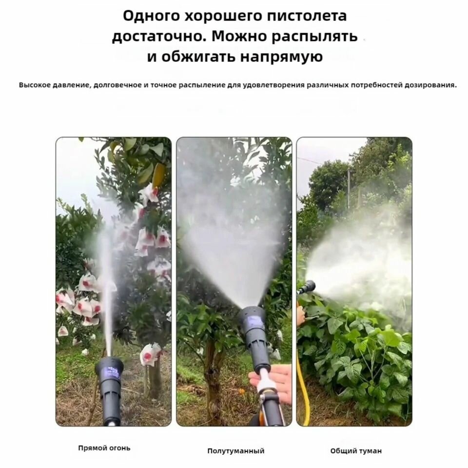 Садовый опрыскиватель