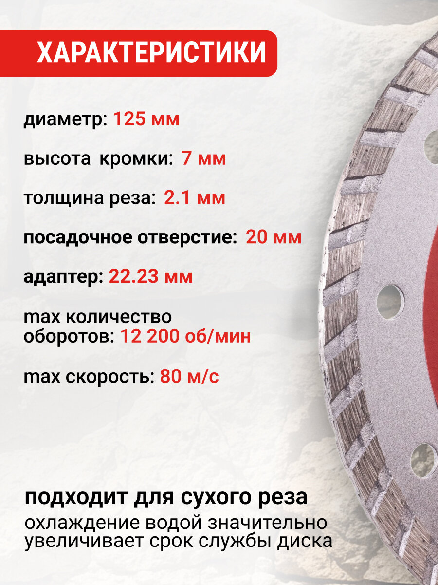 Диск алмазный универсальный 125 мм VIRA по бетону, камню, кирпичу, керамограниту, отрезной для болгарки УШМ, сухой рез, 22.23 мм, турбо, 2.1 мм — фото 1
