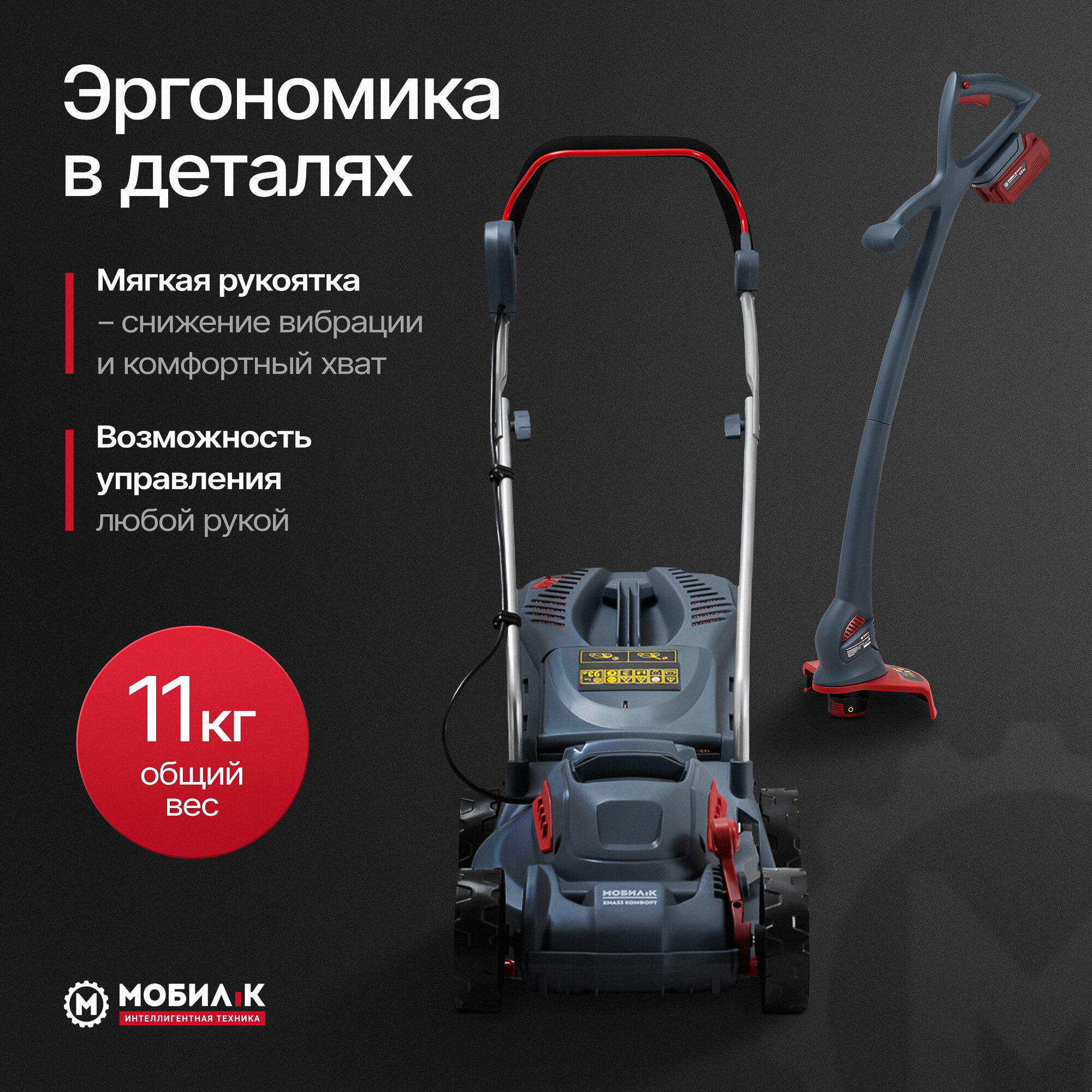 Газонокосилки Аккумуляторные Газонокосилка мобил К XMA33 комфорт + триммер XTA25 комфорт аккумуляторные 20 Вольт с АКБ 4 Ач и ЗУ