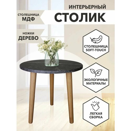 фото Столик журнальный круглый алексеев и. с.