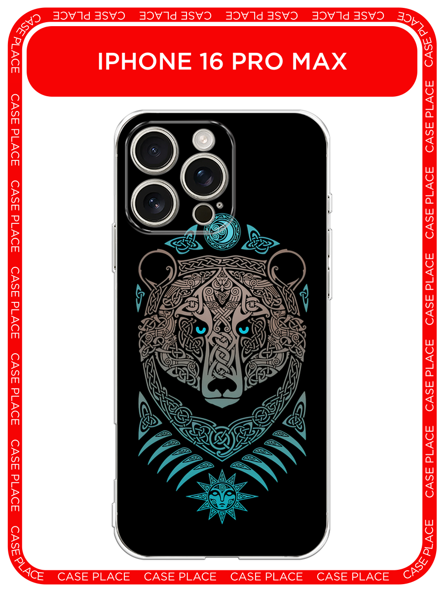 Чехол на Apple iPhone 16 Pro Max / Айфон 16 Про Макс с принтом Кельтский медведь