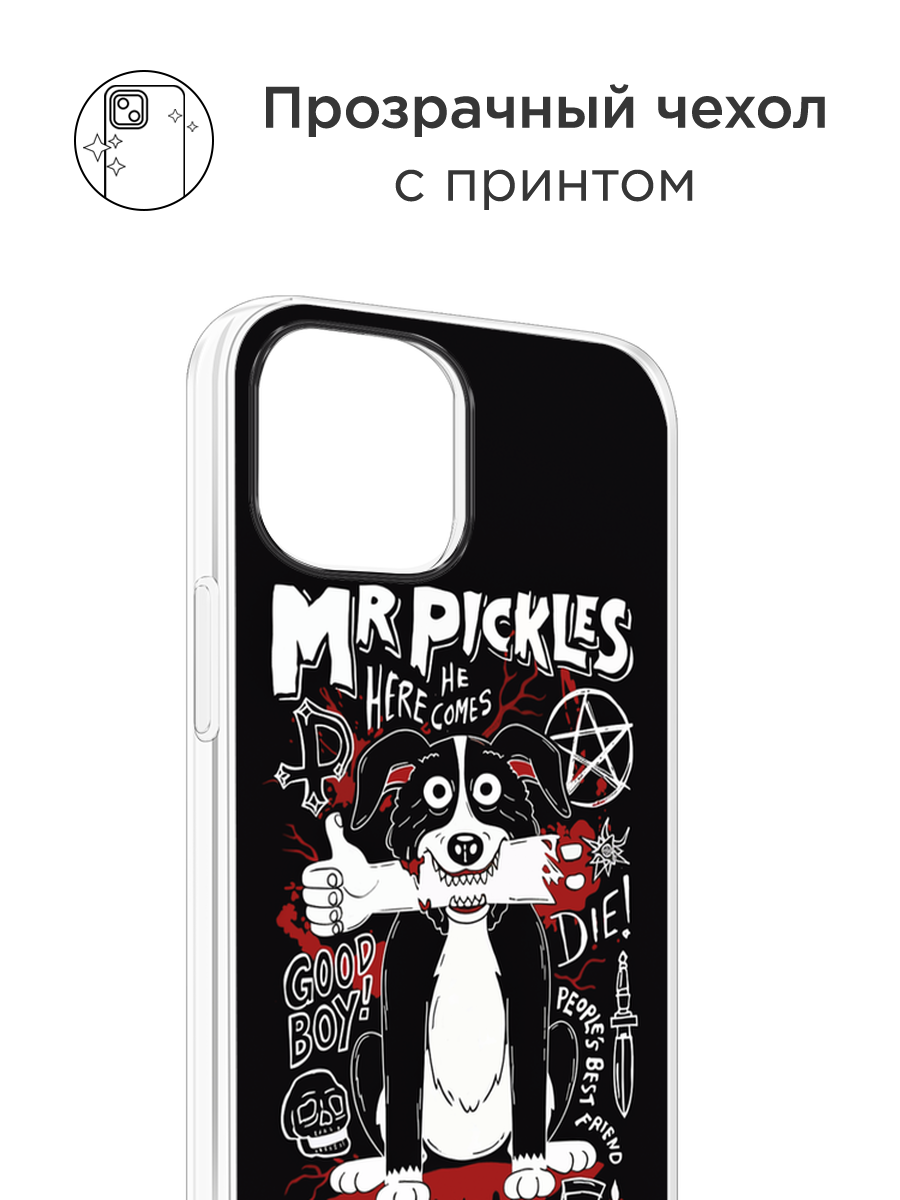 Чехол на Apple iPhone 15 Pro / Айфон 15 Про с принтом Mr Pickles — фото 1