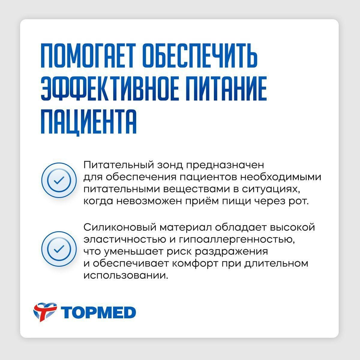 Зонд питательный Alba Healthcare, силиконовый, размер CH 16, с оливой — фото 1