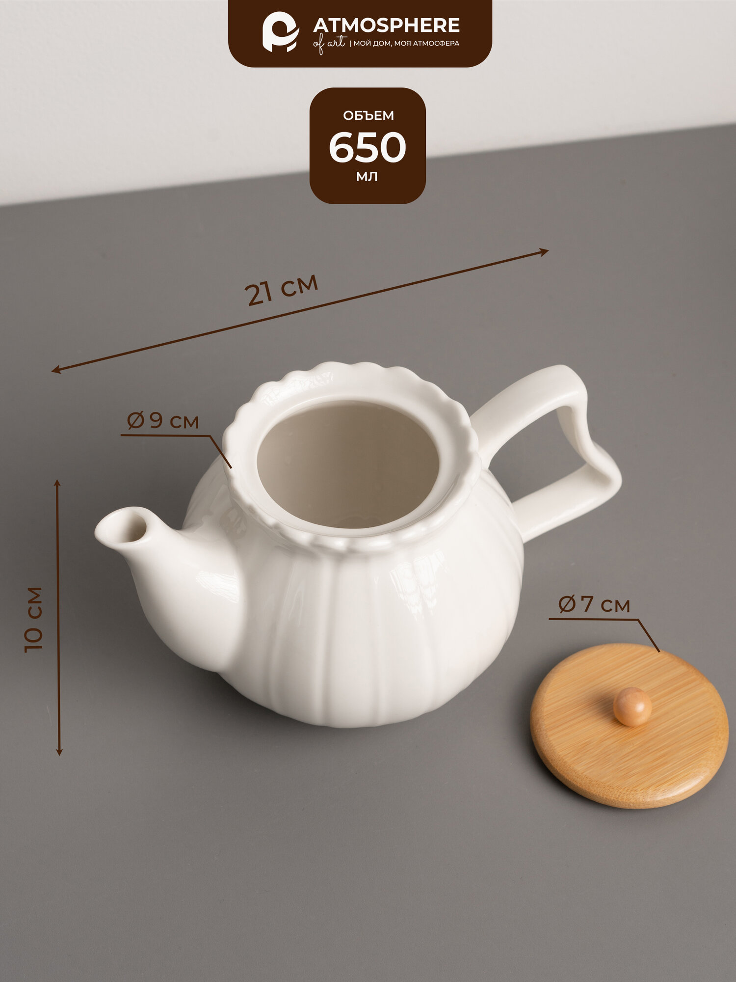 Набор салфетница, чайник, сахарница, набор для специй Atmosphere of Art «Aeriх» - белый, бамбук — фото 1