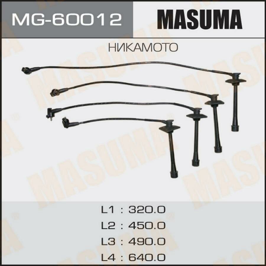 MASUMA MG60012 Провода высоковольтные TOYOTA