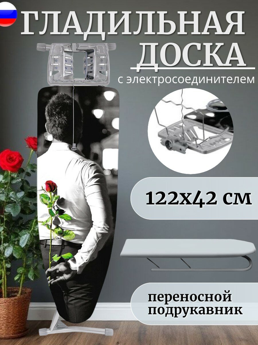 Доска гладильная напольная Nika-grant 1220х420мм с полкой для белья