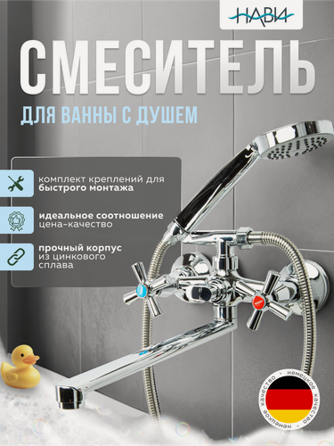 Изображение товара Смеситель для ванны с душем с длинным изливом, вентильный, кран в ванную KUB70-535AA, цвет: хром