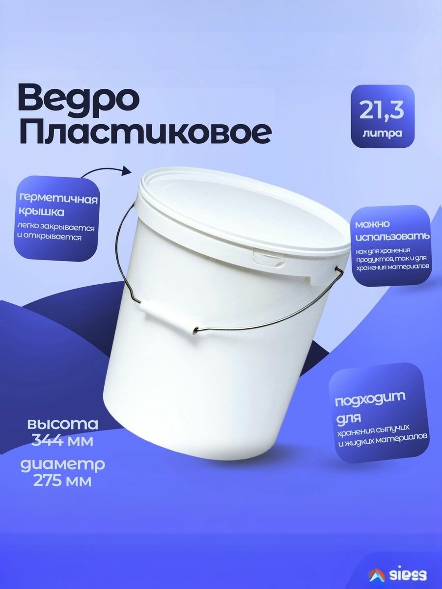 Ведро пластиковое 213л круглое с ручкой Тара. ру 13956