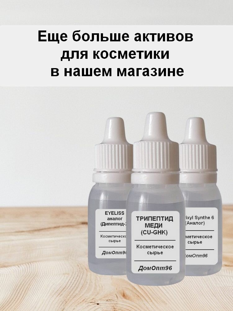 Папаин (Papain) для пилинга, Швеция. Энзим (фермент) 10 гр. Компонент для изготовления косметики. — фото 1
