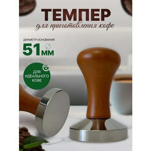 Игольчатый распределитель разравниватель для кофе мешалка алюминиевый футляр 1090₽