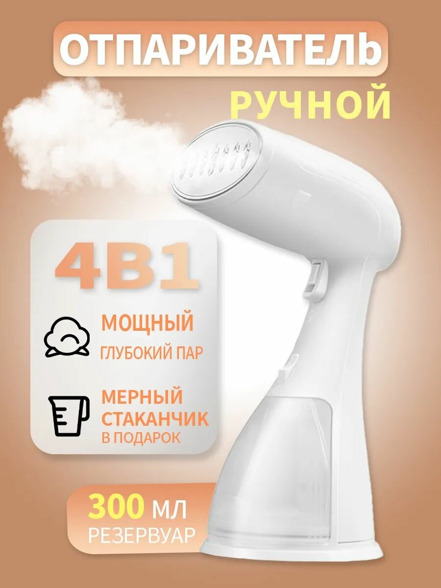 Xiaomi Отпариватель для одежды ручной вертикальный парогенератор