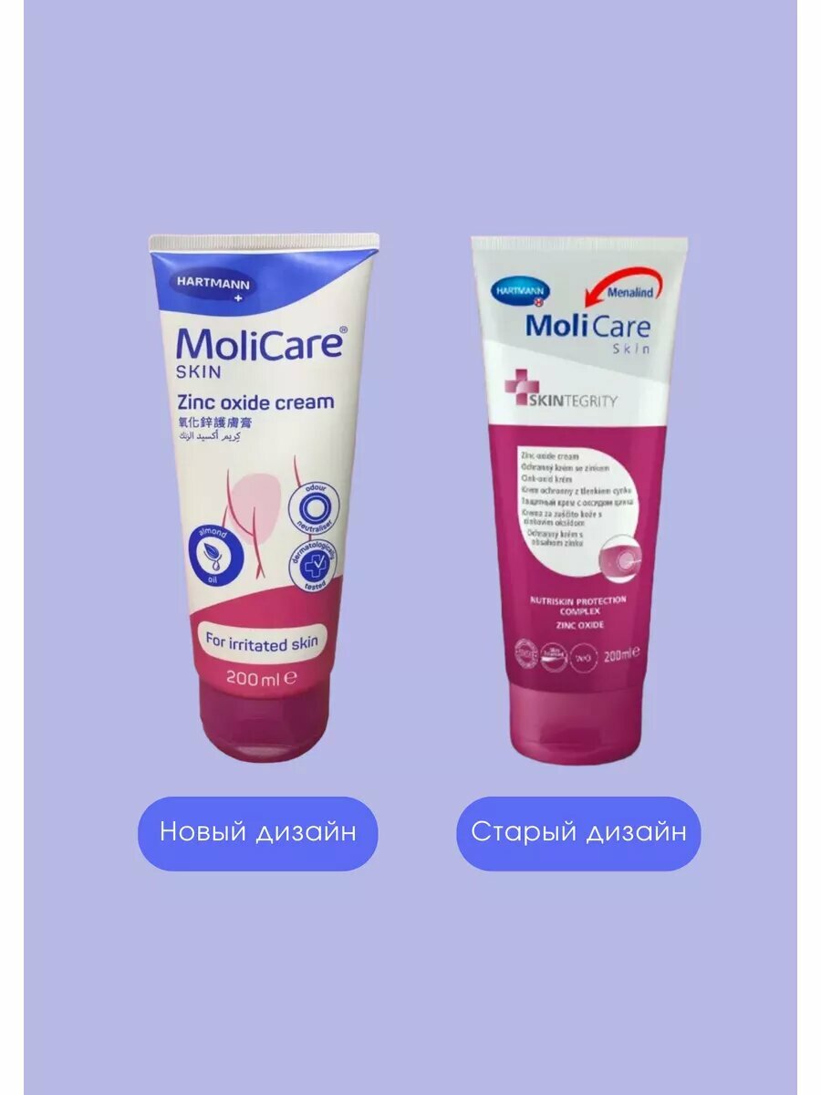 Изображение Защитный крем Hartmann MoliCare Skin, от пролежней и опрелостей, с цинком