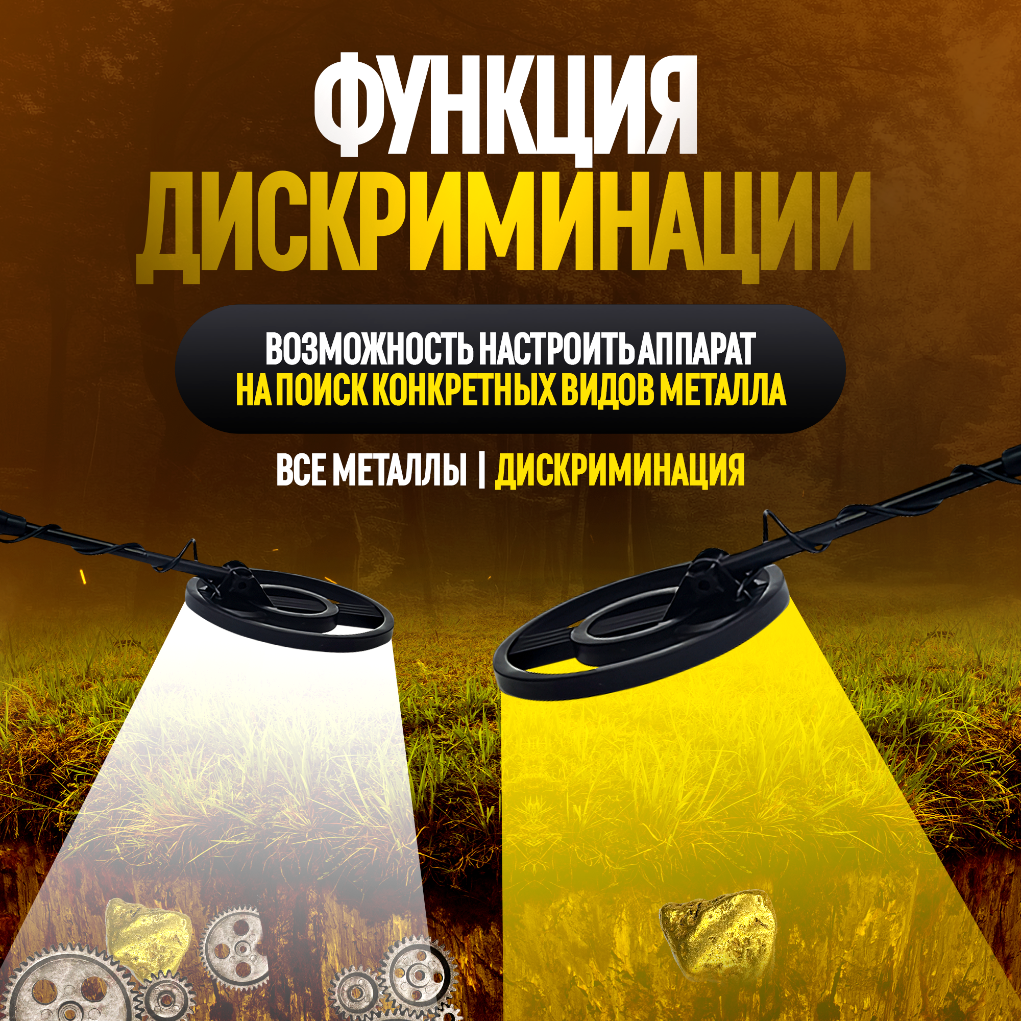 Металлоискатель MD-5090, максимальная глубина 80 см, грунтовый — фото 1