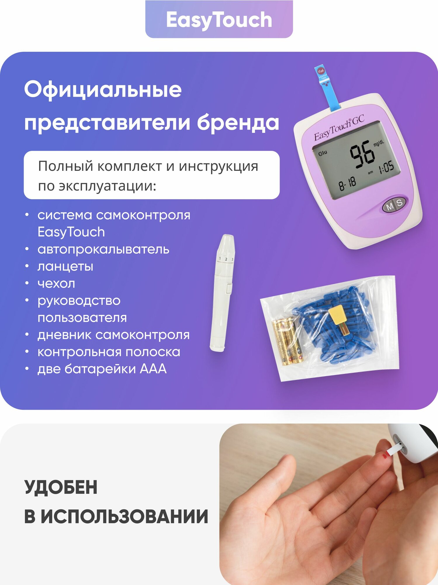 Изображение Анализатор крови EasyTouch GC (Изи Тач) на глюкозу и холестерин