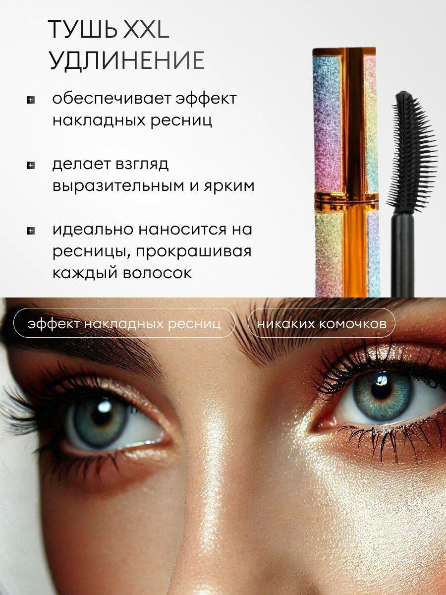Тушь для ресниц водостойкая удлинняющая объемная черная Sparcli, подкручивающая, рост, удлинение и объем 10мл — фото 1