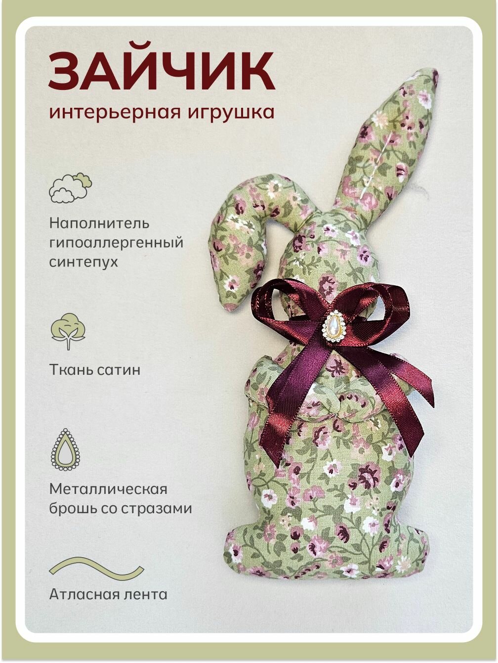 Мягкая игрушка "Пасхальный Зайчик", 23 см, текстиль, наполнитель синтепух