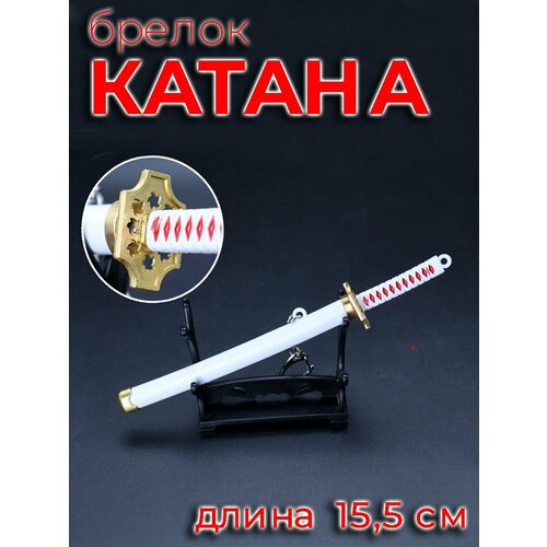 фото Брелок, белый, blitz