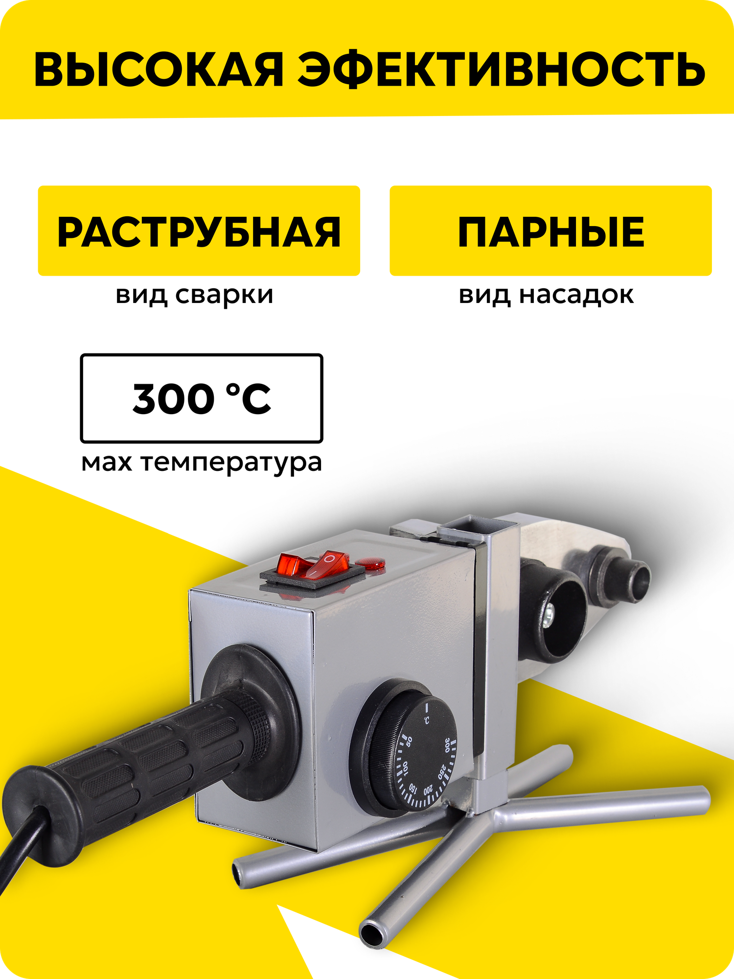 Аппарат для сварки пластиковых труб Ресанта аспт 2000A (2 кВт, насадки:20, 25,32,40) — фото 1