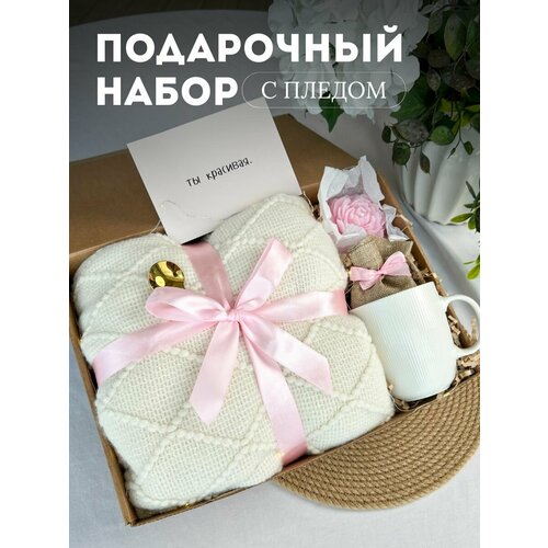 Подарочный набор для женщин с кружкой. Подарок на день рождения подруге бабушке сестре начальнице учителю на выпускной