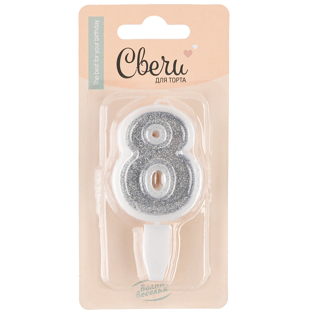 Свеча для торта Волна веселья цифра 8, серебро, с блестками, 5 см, с держателем