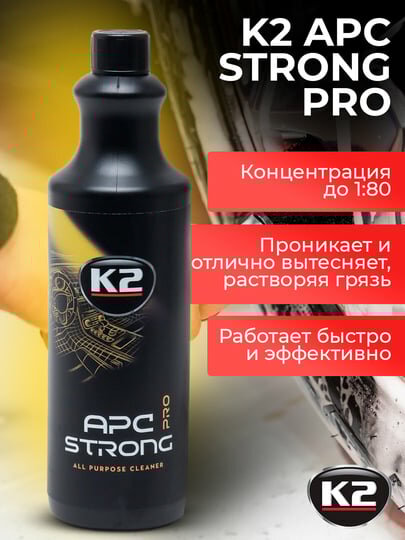Очиститель-концентрат 1:80 для ковров, ткани, пластика, винила K2 APC STRONG PRO, 1 л