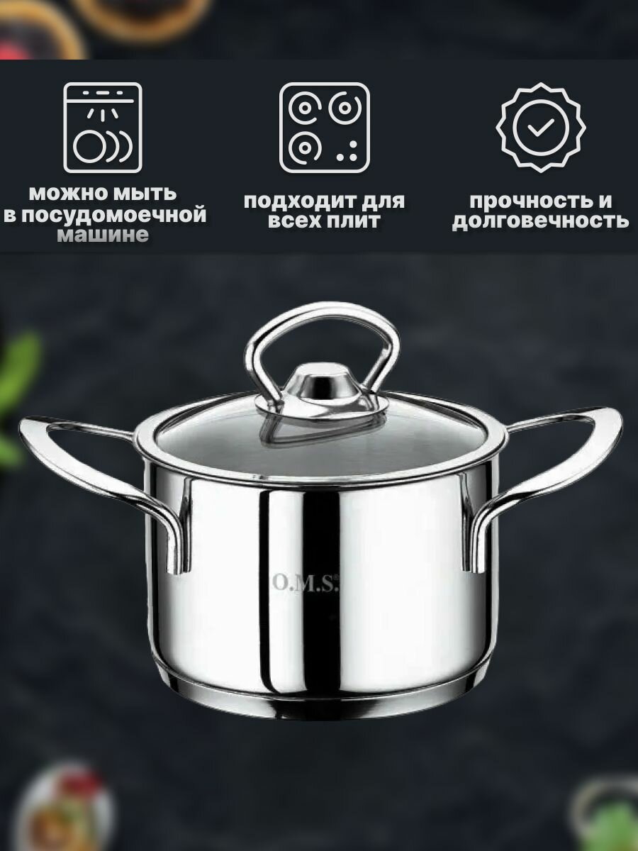 Кастрюля из нержавеющей стали 1,2л с крышкой 14 см. O.M.S. Collection. Подходит для всех типов плит включая индукционные плиты. — фото 1