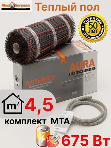 Изображение товара Теплый пол под плитку 4,5 м2 675 Вт AURA MTA (нагревательный мат)