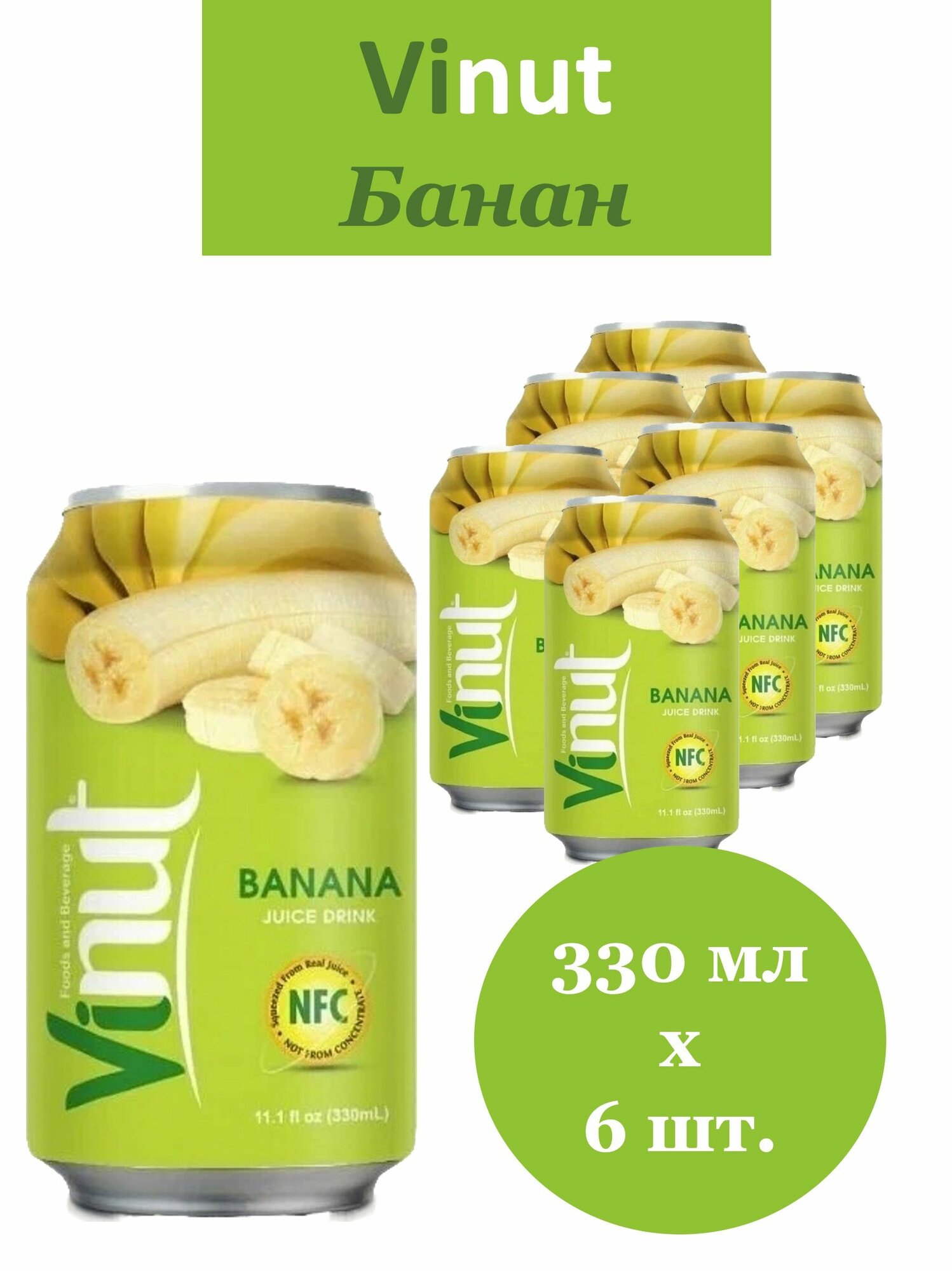 Напиток сокосодержащий ViNut (ВиНут) с соком Банана 0,33 л x 6 банки