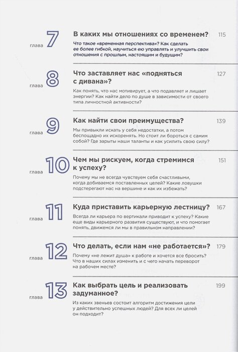 Хочу — Могу — Надо. Узнай себя и действуй! — фото 1