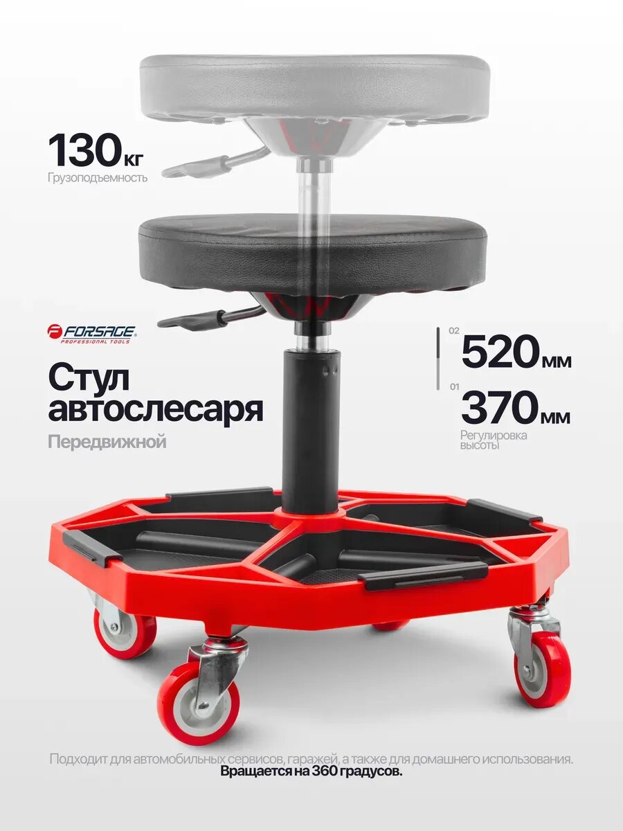Стул автослесаря регулируемый на колесах
