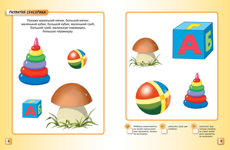 Тесты (2-3 года) — фото 1
