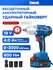 Гайковерт бесщеточный аккумуляторный ударный Vniissok V18-BQ (600 Nm)