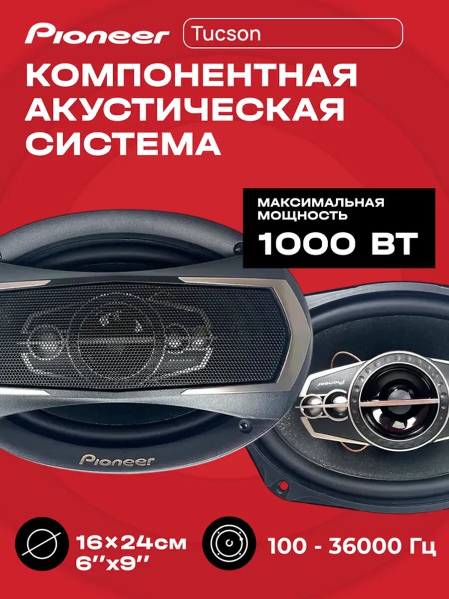 Автомобильные динамики 5-полосные 6х9 1000 Вт