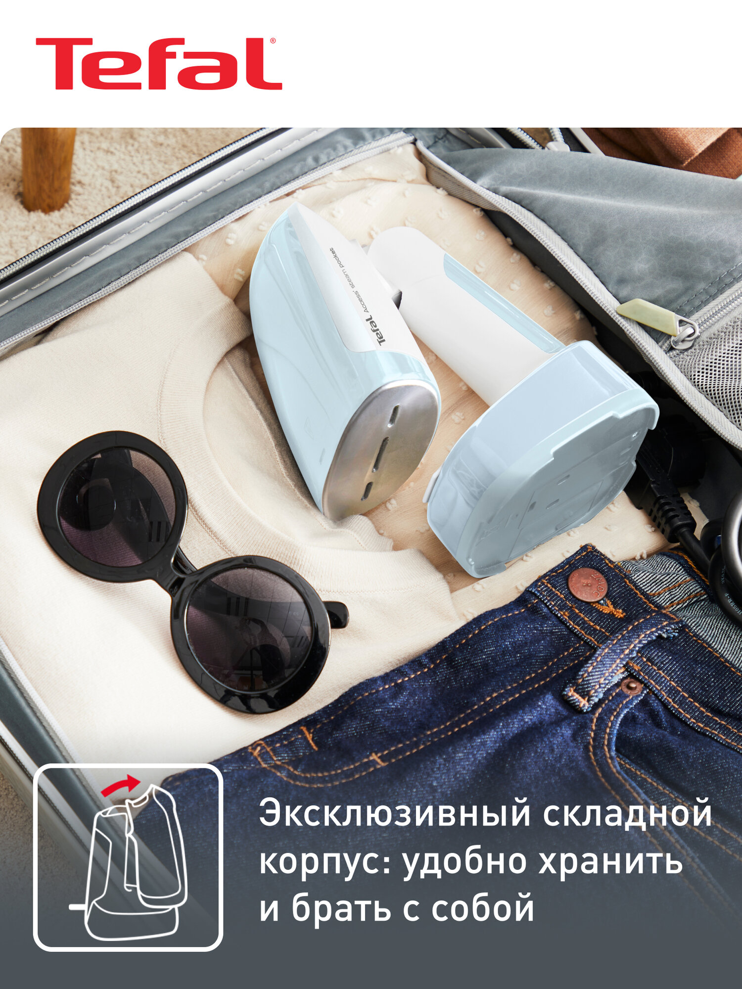 Отпариватель TEFAL Access Steam Pocket DT3041E1 — фото 1