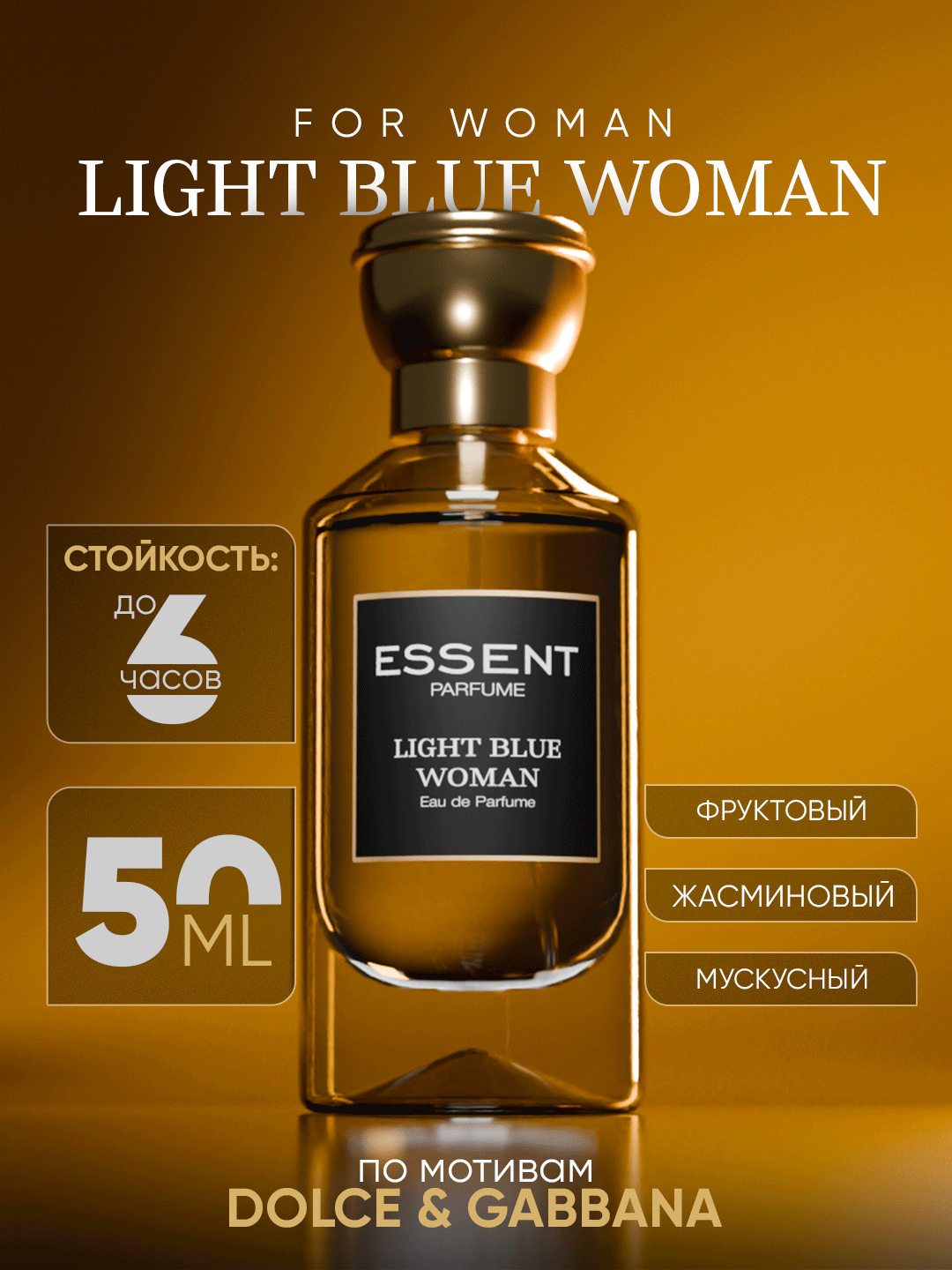 Духи Essent Parfume Light Blue Woman, женские, 50 мл