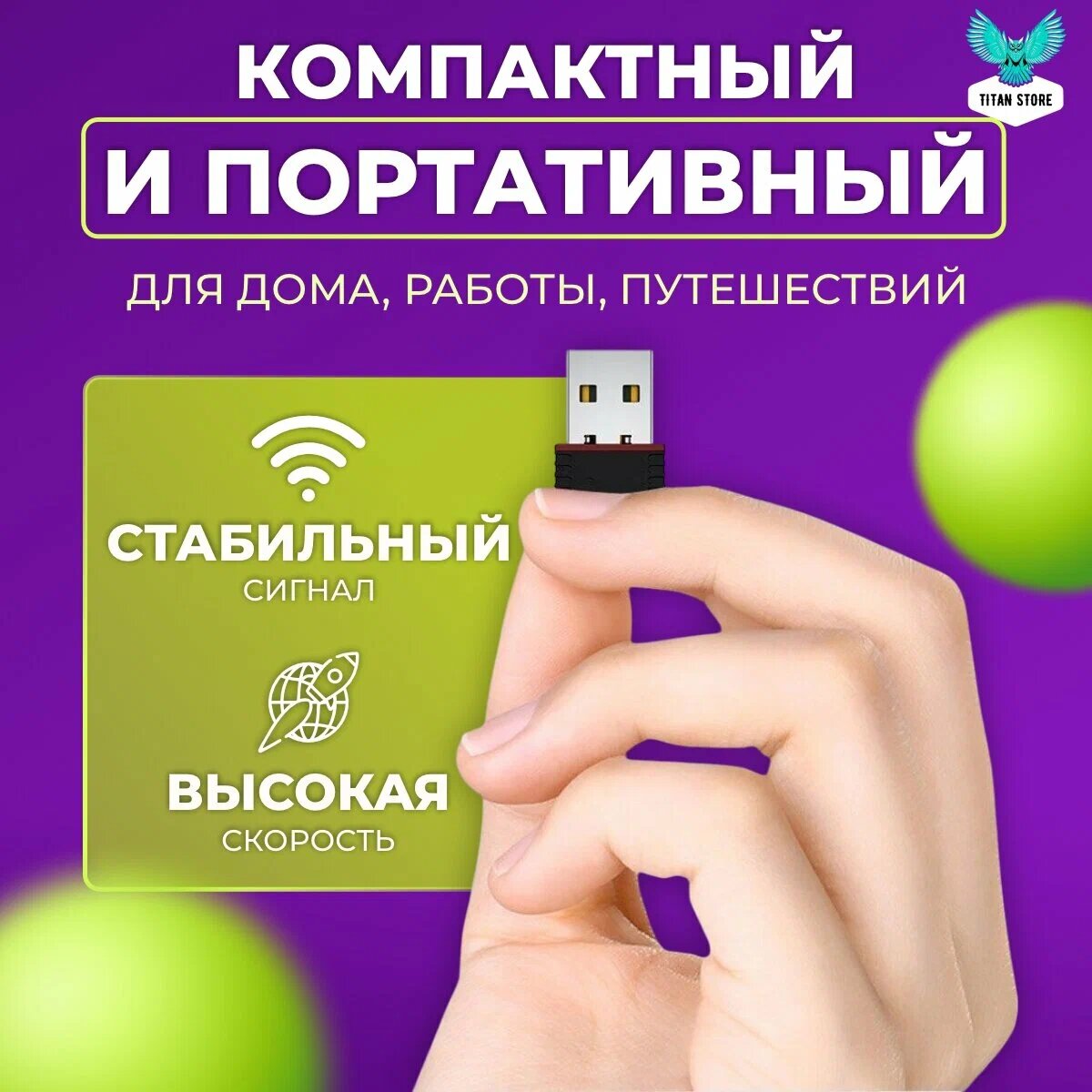 Wi-Fi адаптер USB для ПК — Стабильный интернет 300 Мбит/с — фото 1