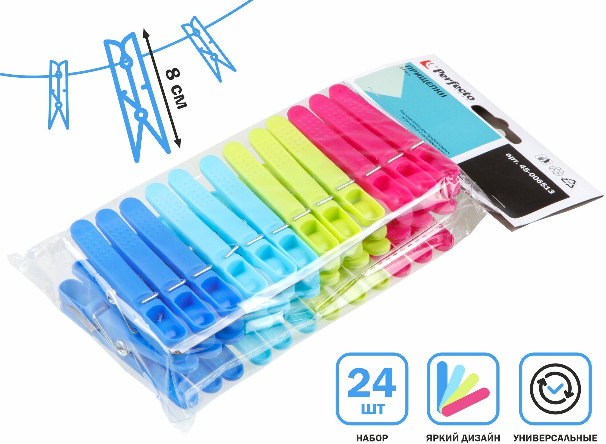 Прищепки для белья PERFECTO LINEA Regina 24 штуки (45-006513) — фото 1