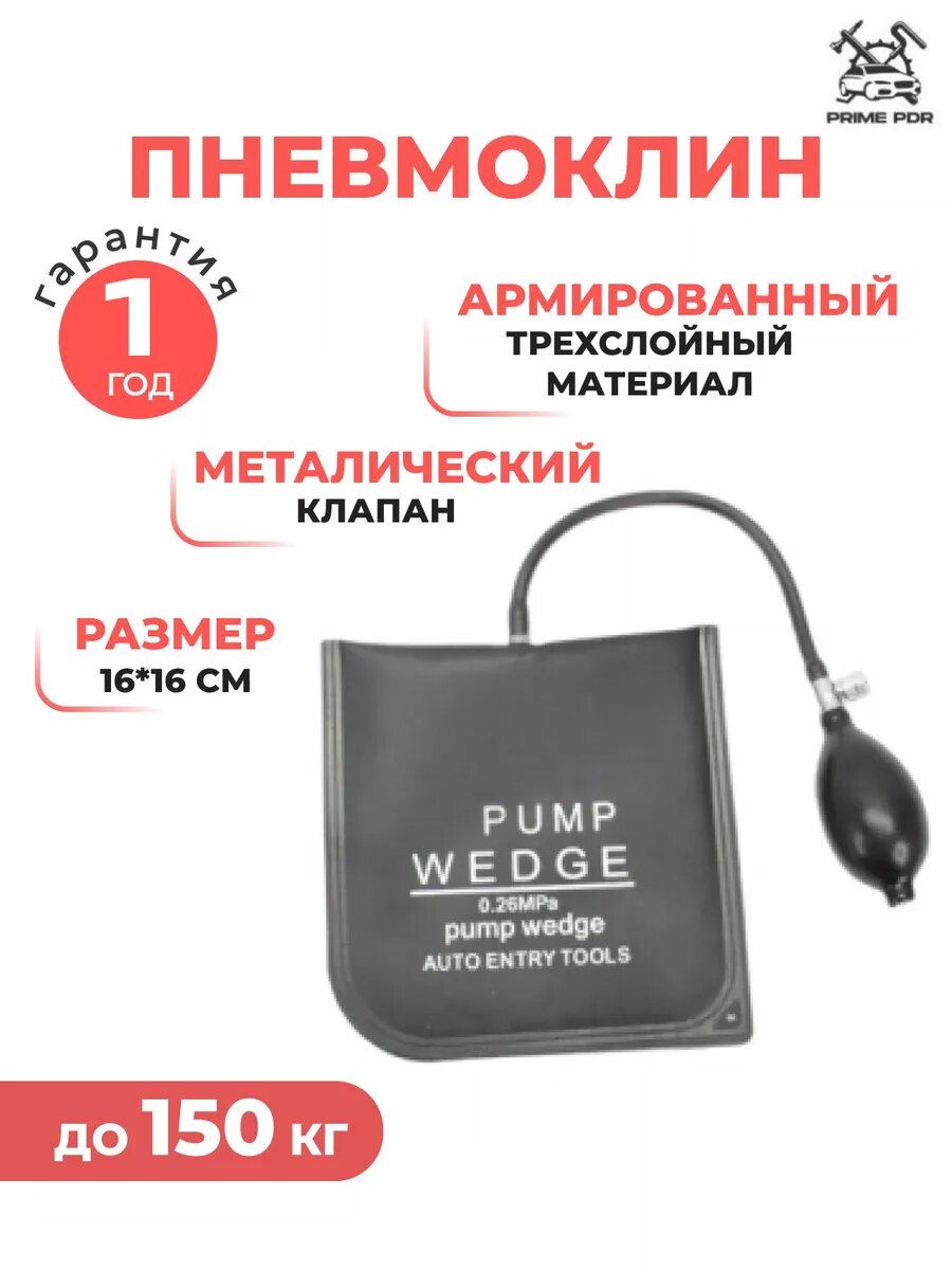 Инструменты PDR, подушка для удаления и ремонта вмятин, пневмоклин, монтажная подушка