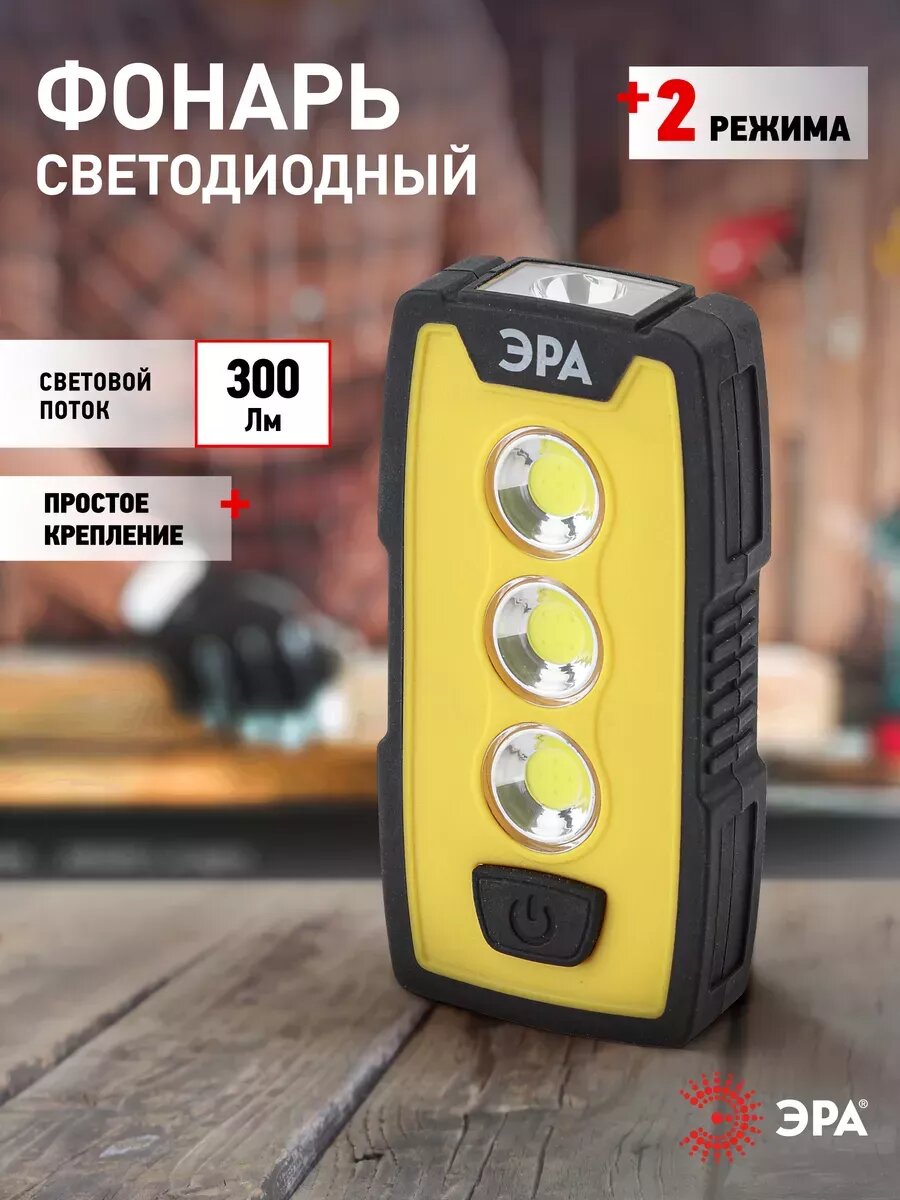 Фонарь кемпинговый светодиодный на батарейках 2 режима