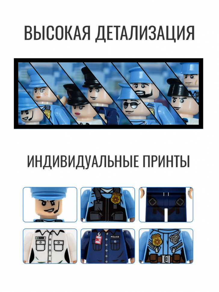 Конструктор минифигурки Полиция 8 шт 10001 — фото 1