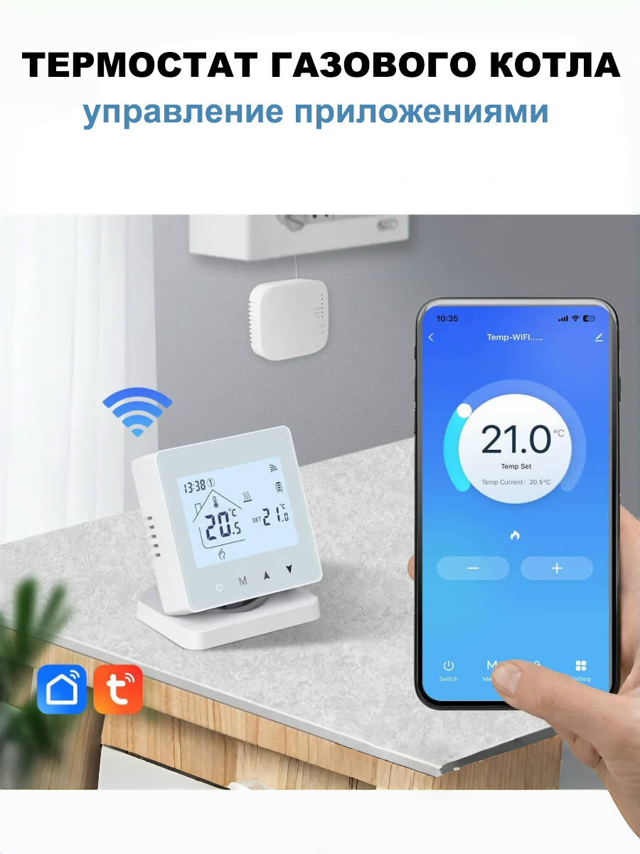 Беспроводной термостат / термостат газового котла с питанием от аккумулятора, программируемый сенсорный экран R9-WIFI для обогрева помещений с ресивером — фото 1